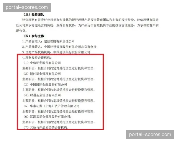 财务调查：多家法甲俱乐部因涉嫌违反财务公平竞赛规则受到初步问询